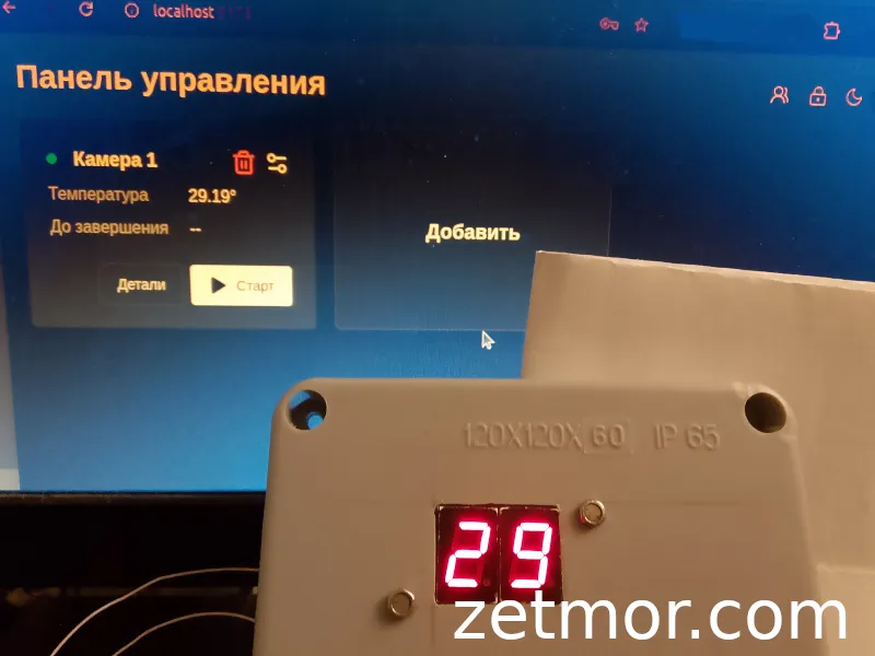 Работа контроллера